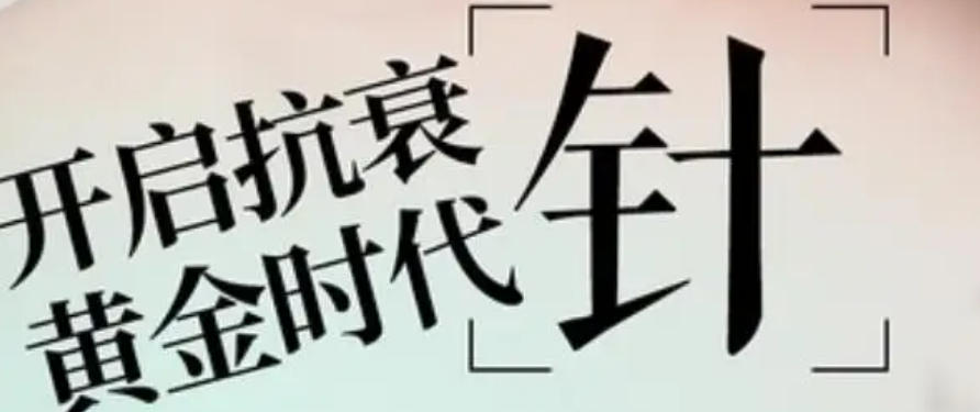 黄金微针轻医美培训