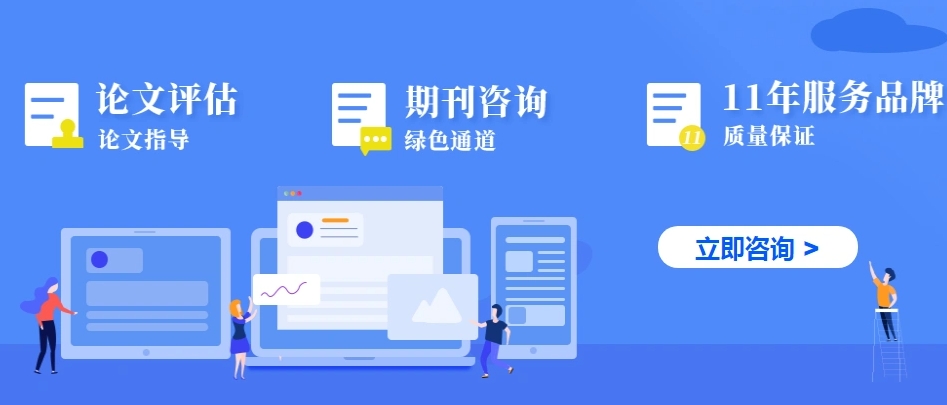 论文辅导机构，论文写作指导，论文期刊发表，论文发表指导