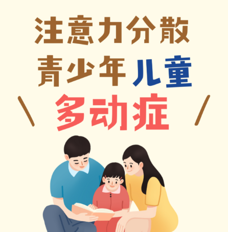 儿童专注力缺陷，问题儿童康复机构，儿童特教中心，专注力训练