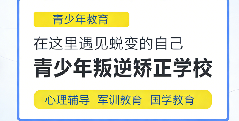 叛逆孩子