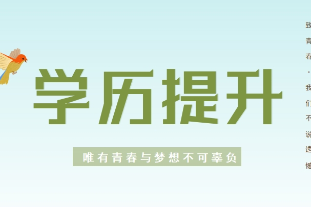 长沙实力不错的成人学历提升培训机构10大本地排名公布