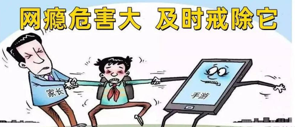 戒游戏瘾叛逆改造学校