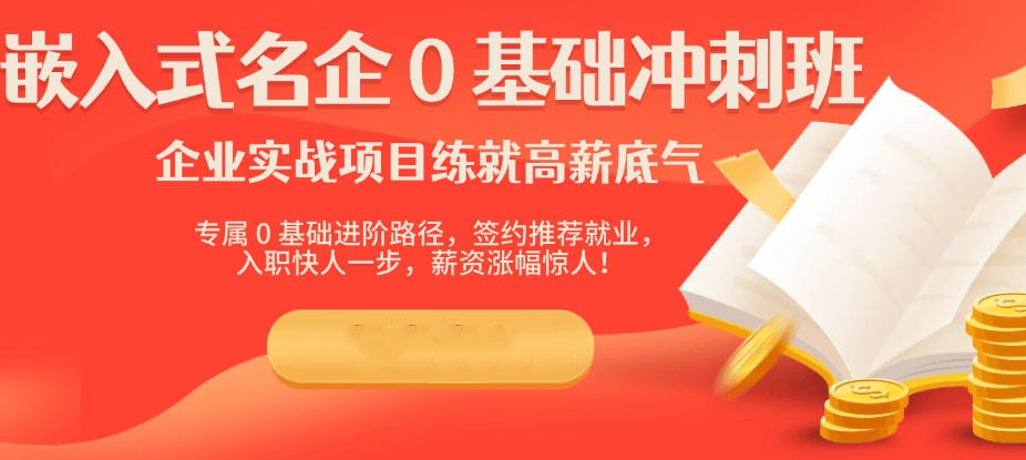 嵌入式开发芯片设计培训