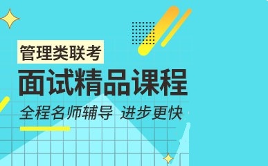MBA考研培训机构