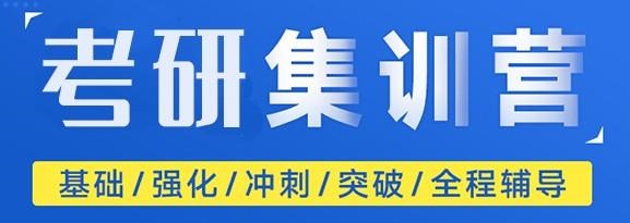 郑州2027年考研集训机构名单前十推荐