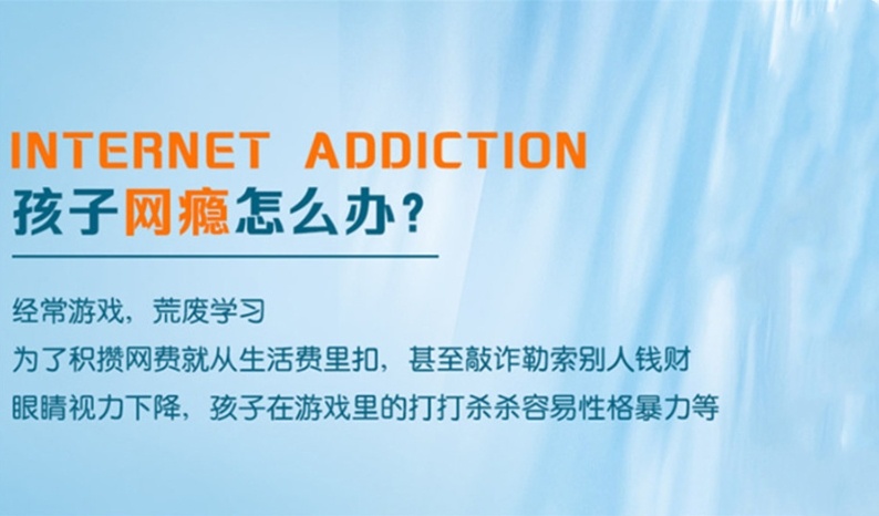 青少年叛逆封闭式管教学校