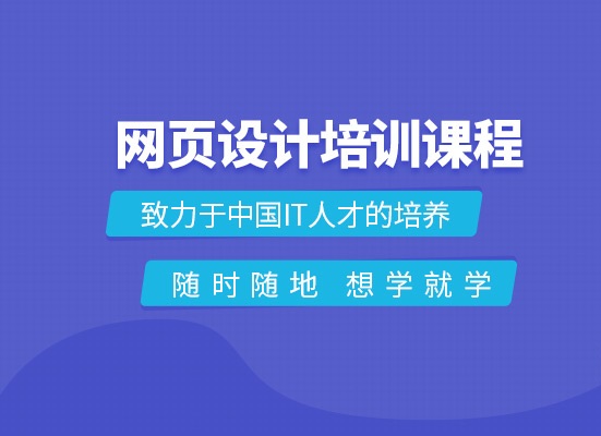电商美工设计培训机构