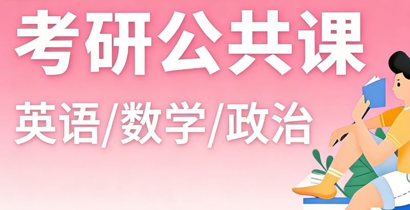 27考研