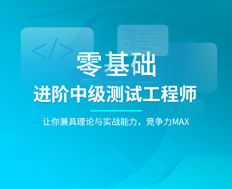 天津软件测试面授培训机构2025年盘点一览