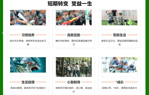 青少年叛逆戒网瘾学校 青少年叛逆戒网瘾学校