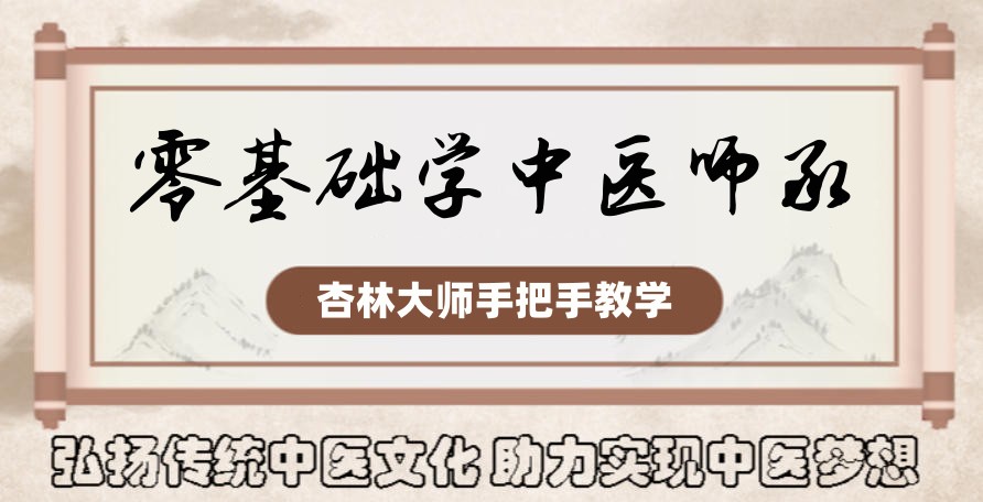 中医师承报考培训机构