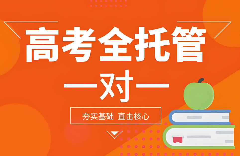 呼和浩特高三高考冲刺培训机构排名榜一览.jpg