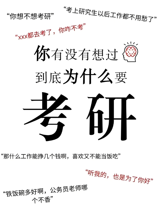 考研辅导机构，考研复习规划，考研心态稳定，考研集训营