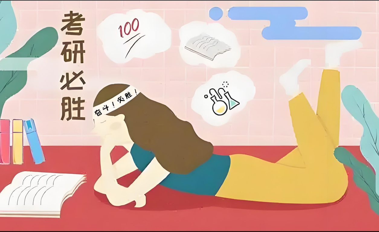 考研辅导机构，考研复习规划，考研心态稳定，考研集训营