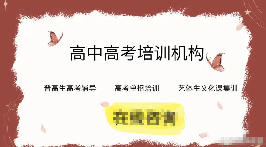 高三辅导班