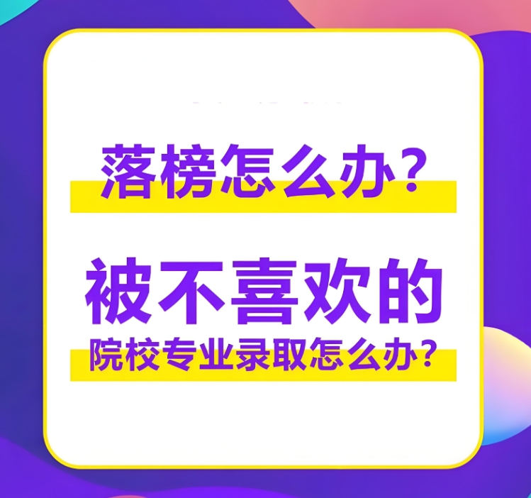 高考辅导机构，高考复读冲刺复习，高考复读班，高考复读报名