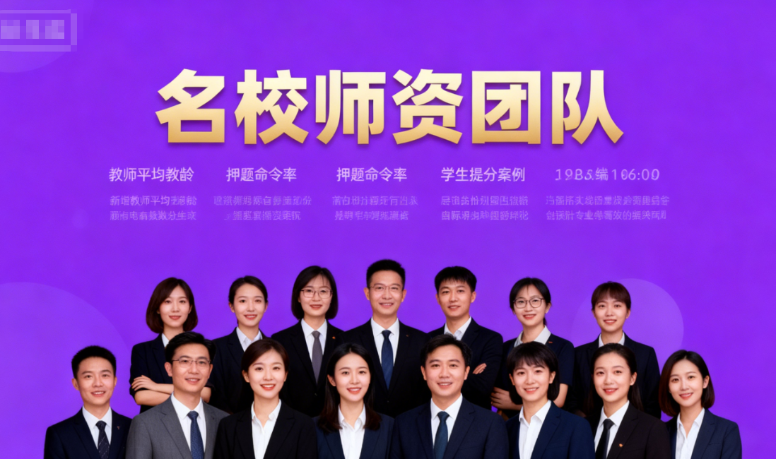 高考辅导机构，高考复读冲刺复习，高考复读班，高考复读报名