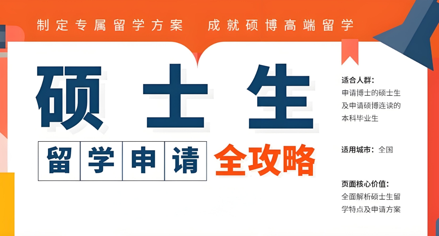 留学指导机构，留学规划指导，留学申请，留学中介