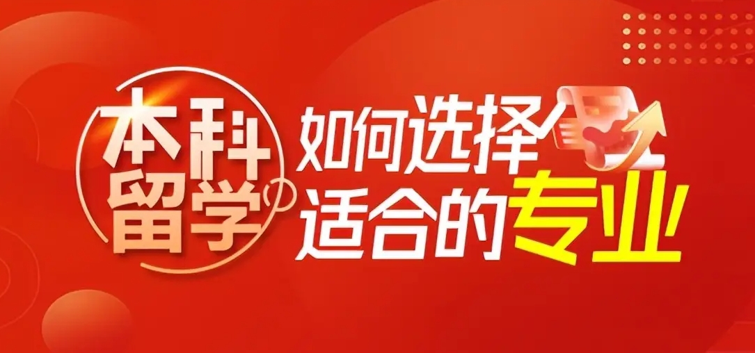 留学指导机构，留学规划指导，留学申请，留学中介