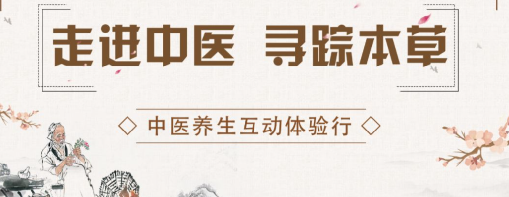 中医技能培训机构，中医技能学习，中医针灸，中医理疗