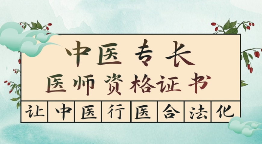 中医技能培训机构，中医技能学习，中医针灸，中医理疗
