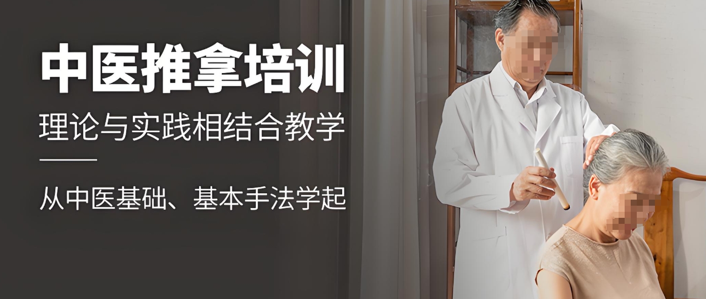 中医技能培训机构，中医技能学习，中医针灸，中医理疗