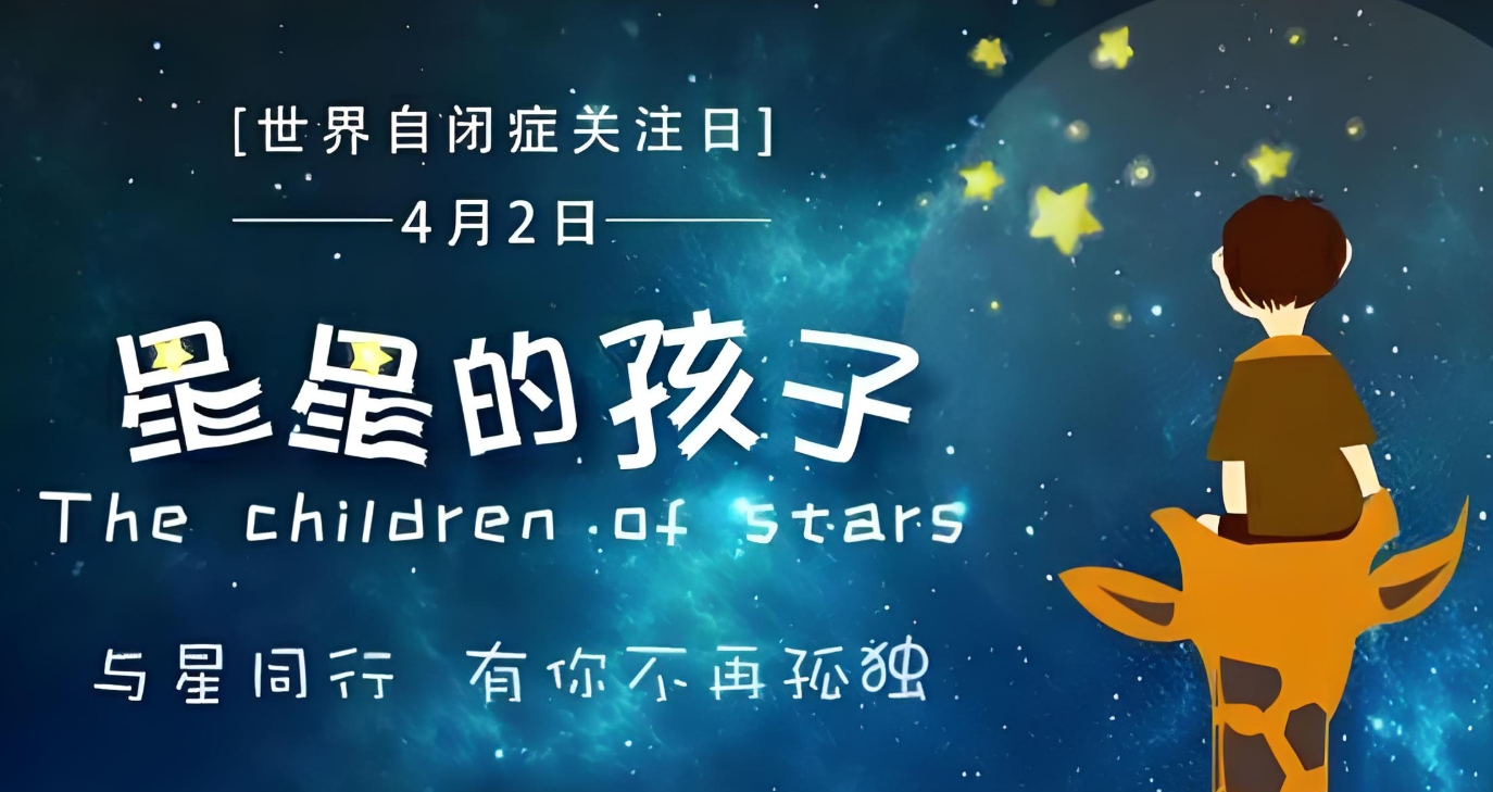问题儿童康复机构，特殊儿童康复中心，儿童自闭症，自闭症康复方法
