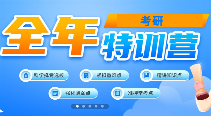 考研集训营十大榜单推荐