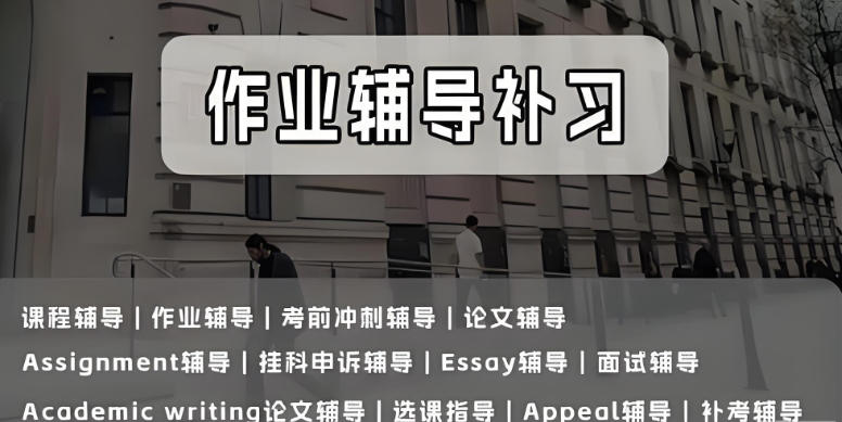 英硕论文辅导