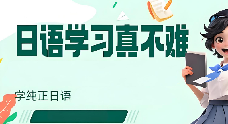 日语考试