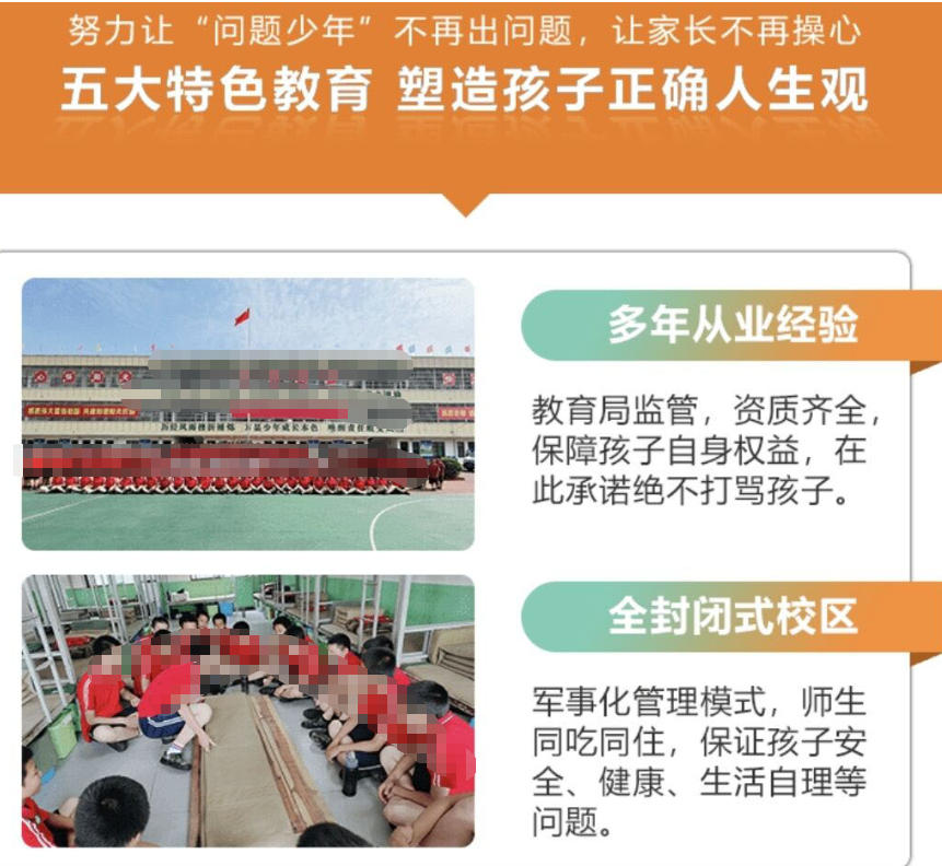 杭州全封闭叛逆青少年管教学校