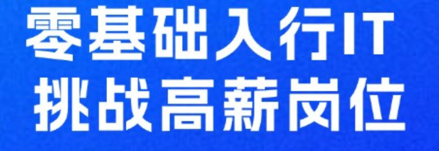 嵌入式培训机构