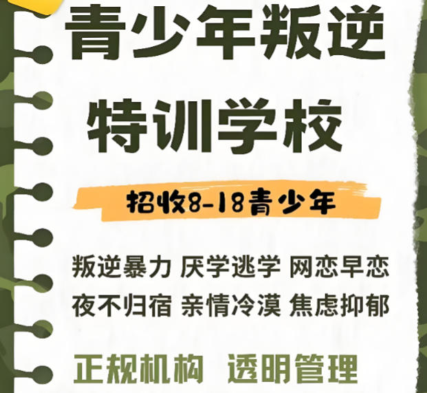 西安叛逆改造学校榜单更新