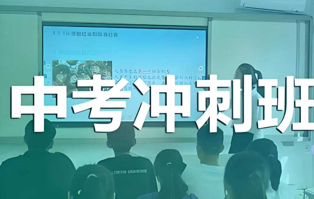 沈阳5大中考封闭式集训班