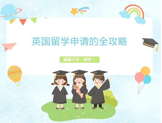 盘点一览|国内正规英国留学咨询申请中介十大排名.jpg
