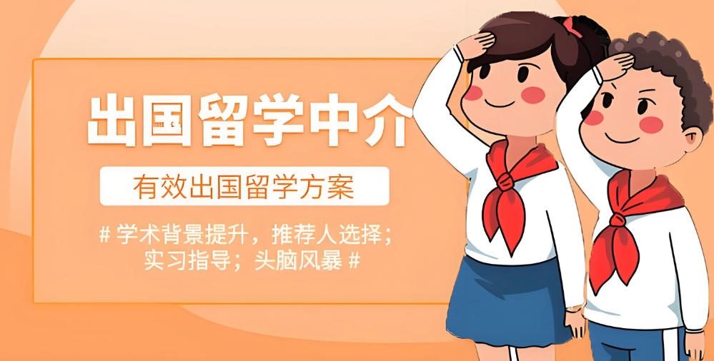 盘点一览|国内正规英国留学咨询申请中介十大.jpg
