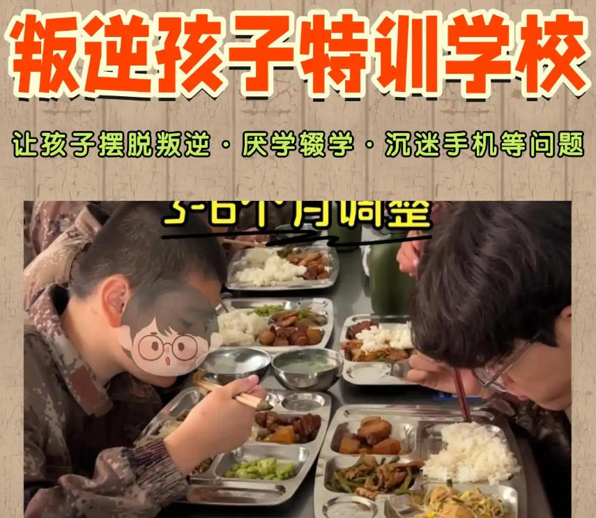 杭州封闭式叛逆孩子学校