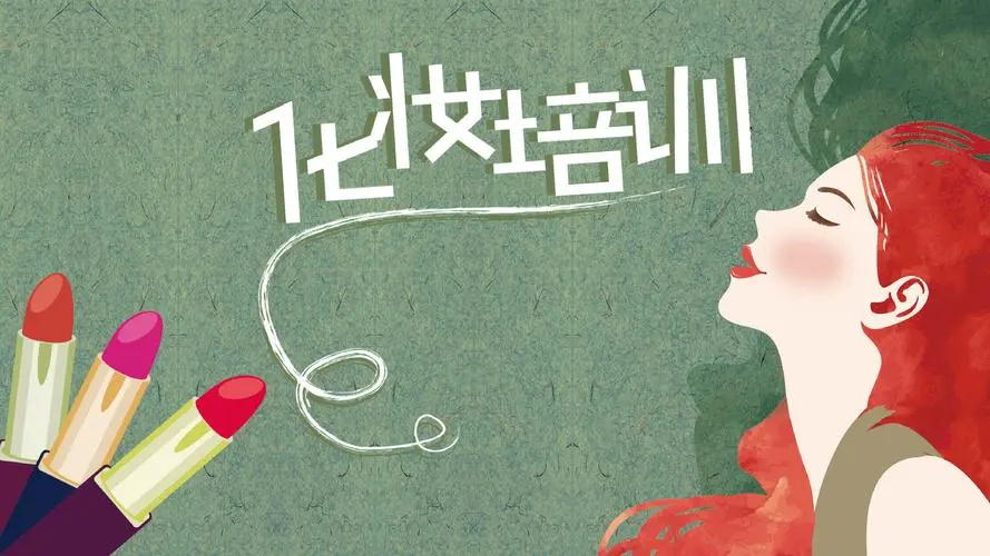 化妆技能培训学校，化妆技巧学习，化妆造型班，化妆师学习路径