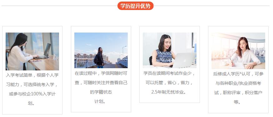 学历提升培训机构，学历提升途径，成人自考复习，提升学历培训