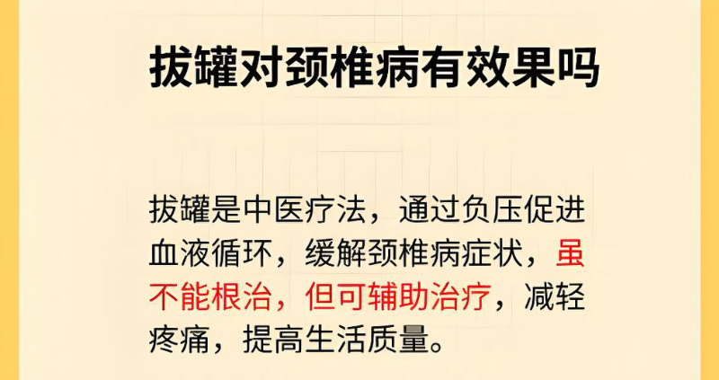 中医拔罐培训