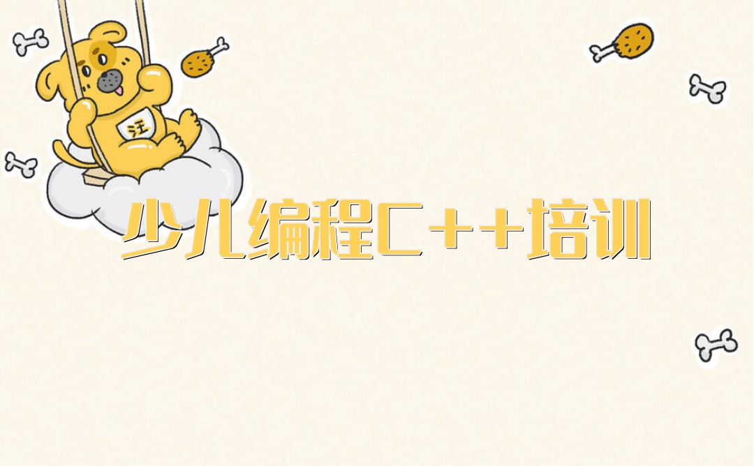适合初中生的编程培训机构