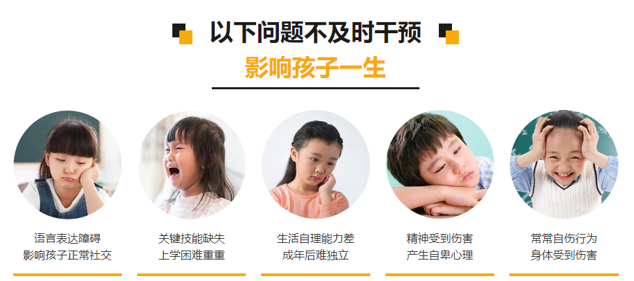 自闭症康复干预机构 自闭症康复干预机构