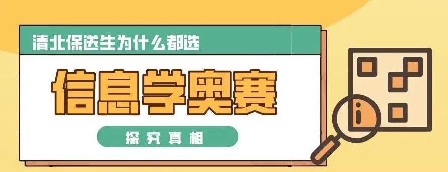 信奥赛C++编程培训机构