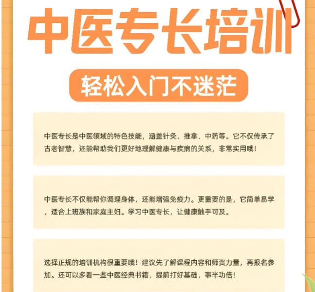 揭晓十大口碑好的中医专长/师承培训机构榜单出炉