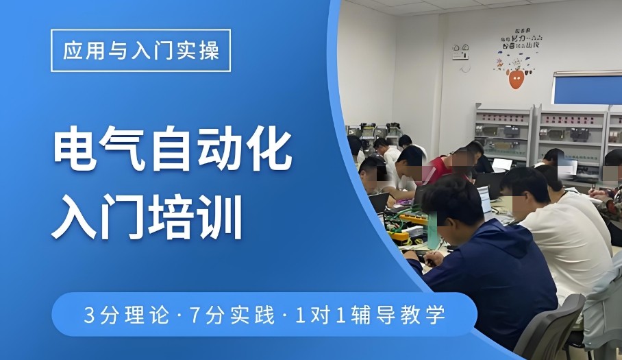 成都PLC编程自动化培训学校十大名单