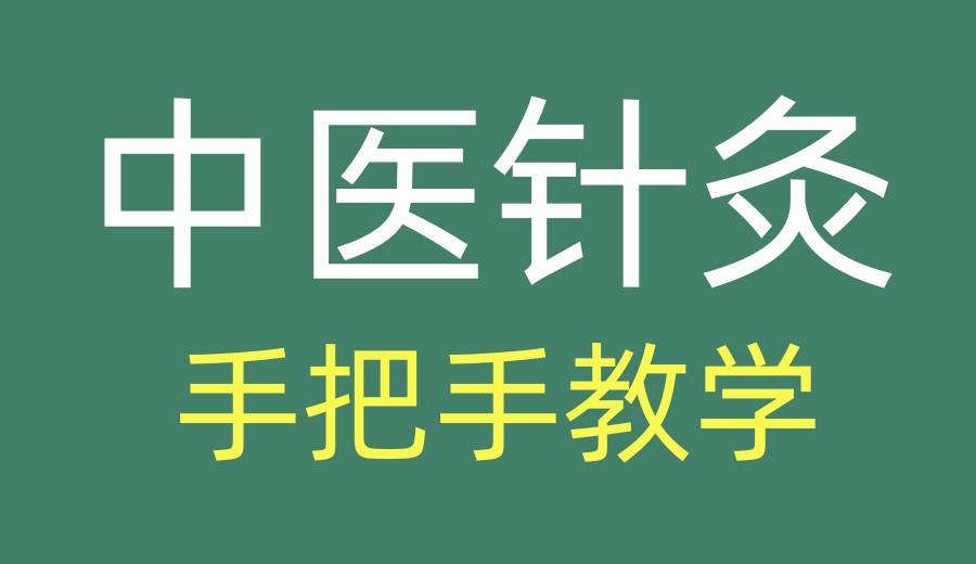17669752514810广州TOP榜热门中医针灸推拿康复技术培训机构前十发布2.jpg