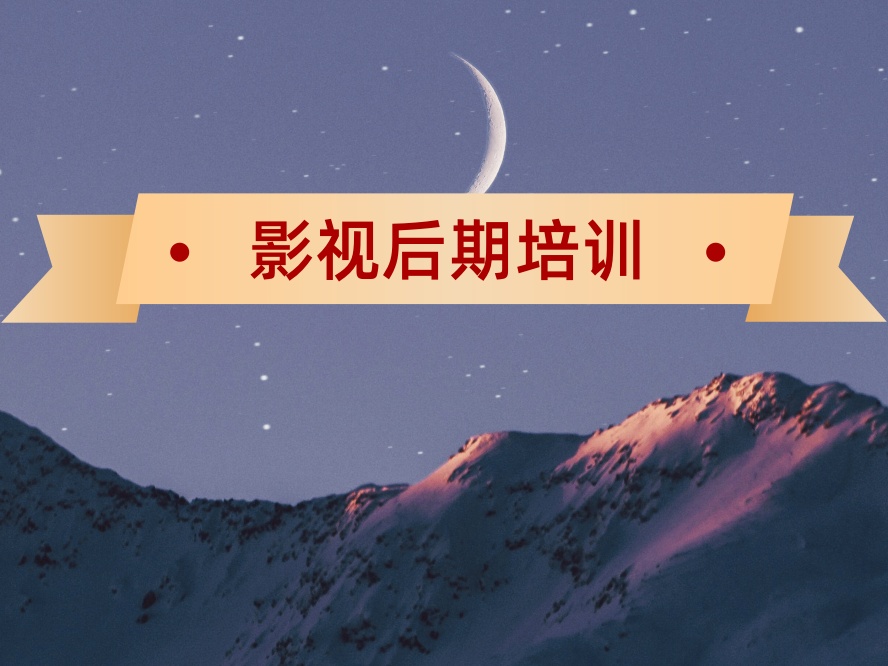 想要get影视视频后期制作技能?云和教育影视实力教学.jpg