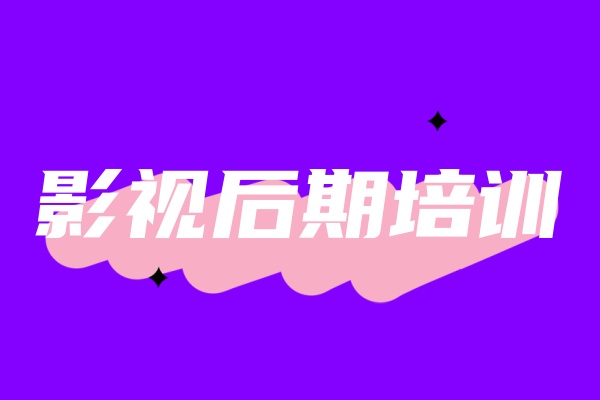 想要get影视视频后期制作技能?.jpg