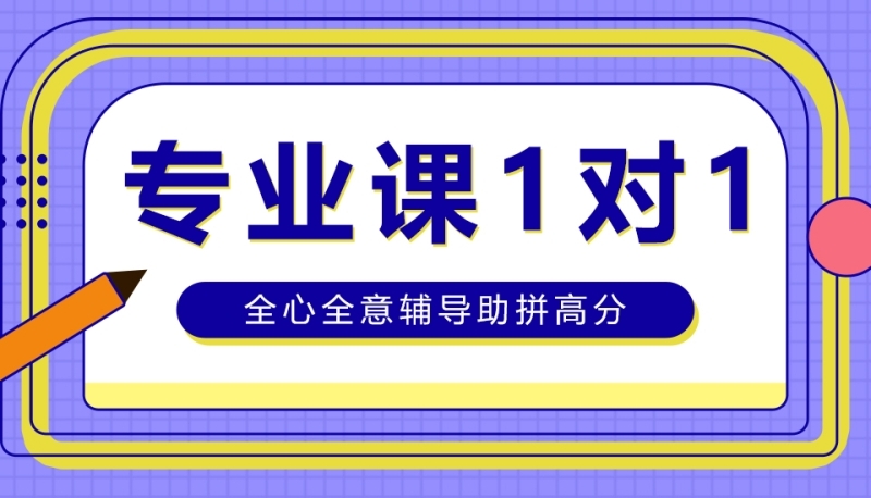 考研辅导培训机构