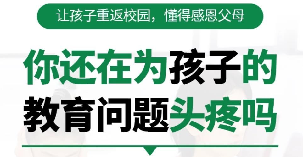 曲靖网瘾戒除学校